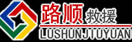 青浦区道路救援