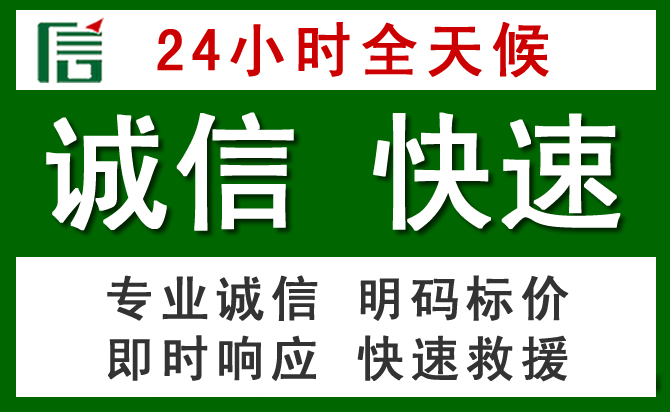青浦区汽车救援